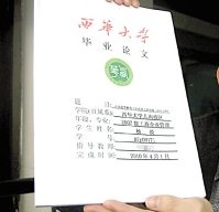 相册-毕业论文